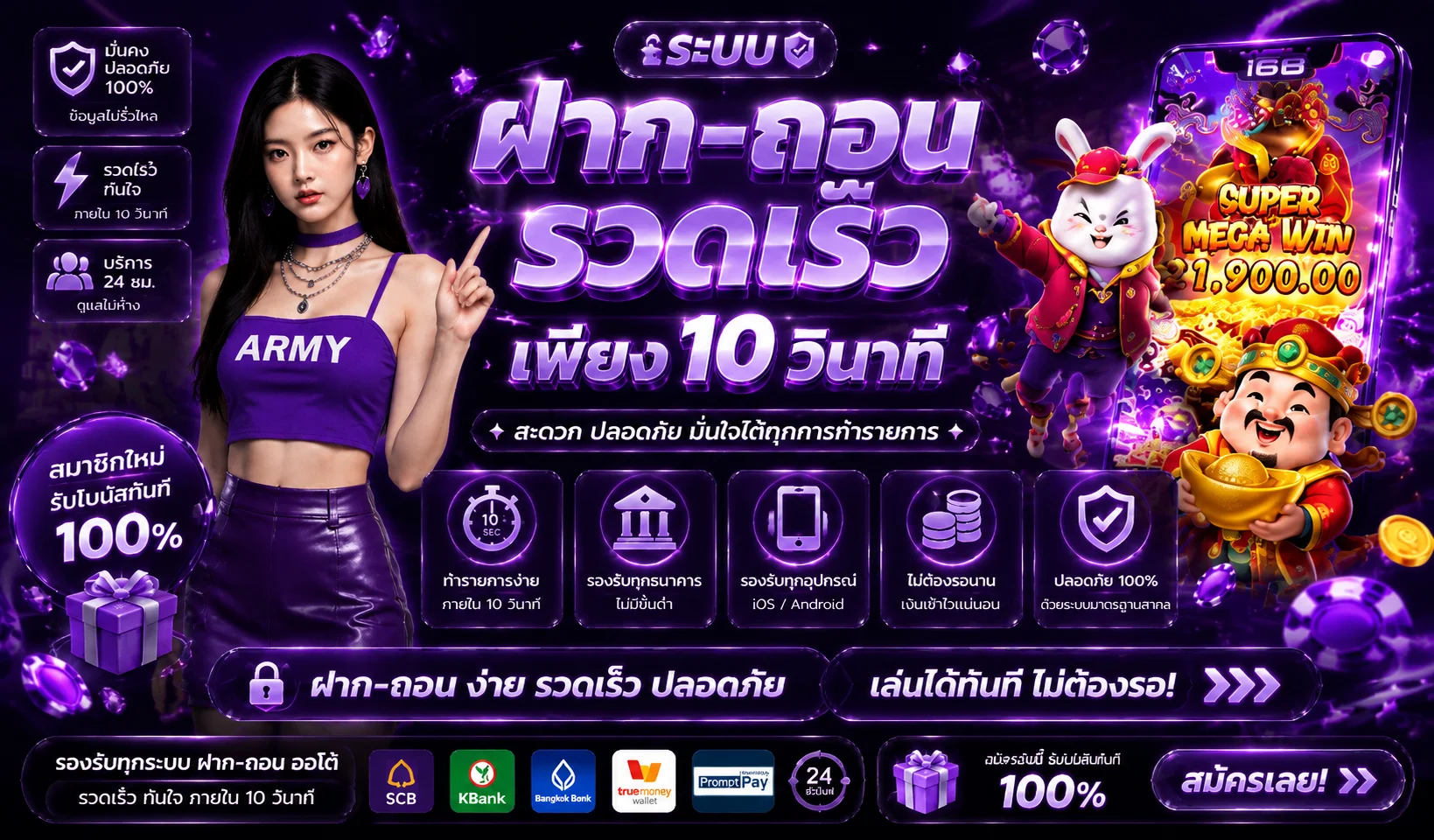 ระบบฝากถอนอัตโนมัติ 24 ชั่วโมงของ GUG99SLOT ทำรายการเสร็จภายใน 15 วินาที
